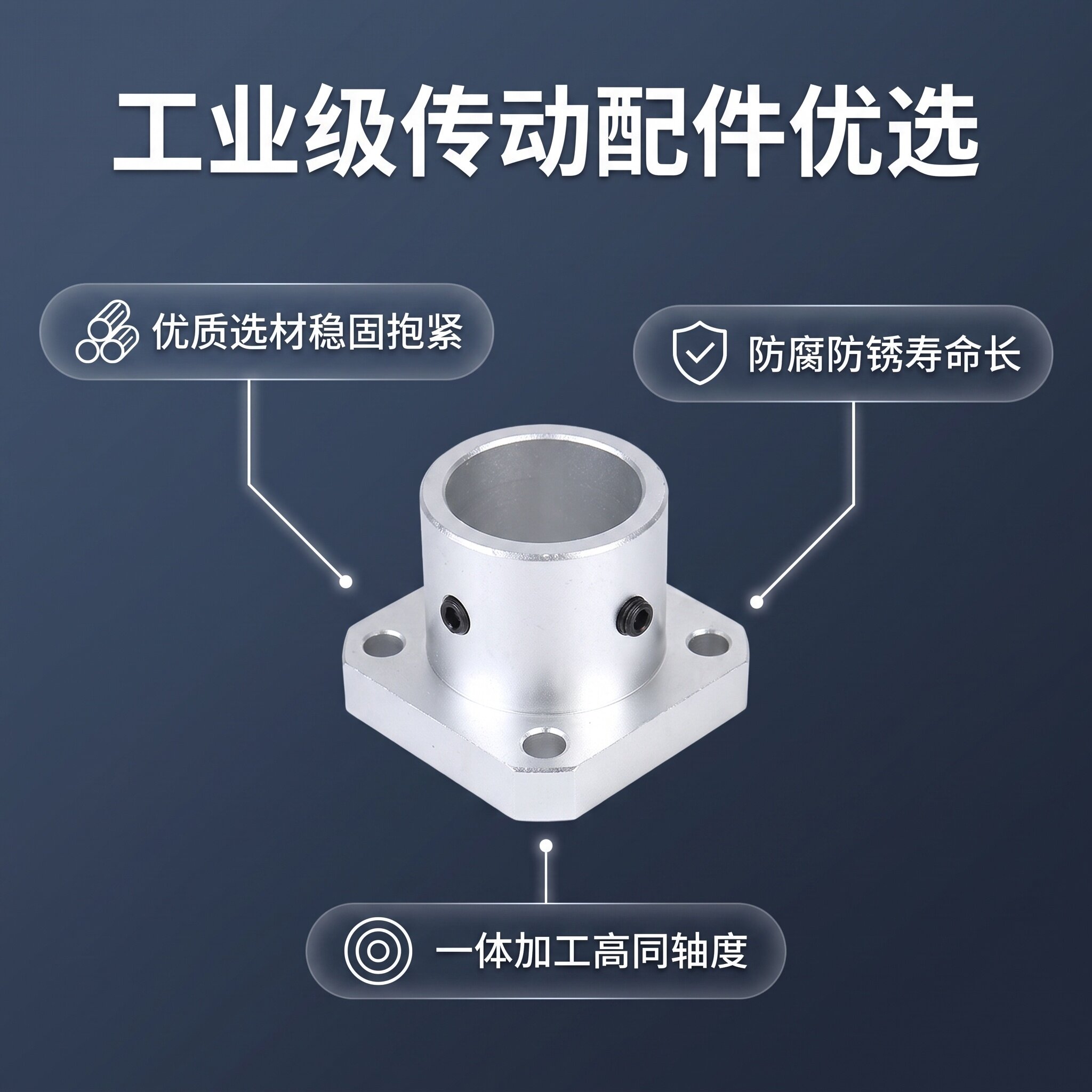 导向轴支座光轴法兰STHRB8-1225