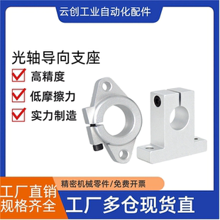 T型立式光轴支撑座铝合金直线轴承支架固定座SK8/10/12/15/162040