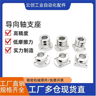 开口型导向轴支座STHWRB/GBJ系列铝合金支架底座标准型/加长型