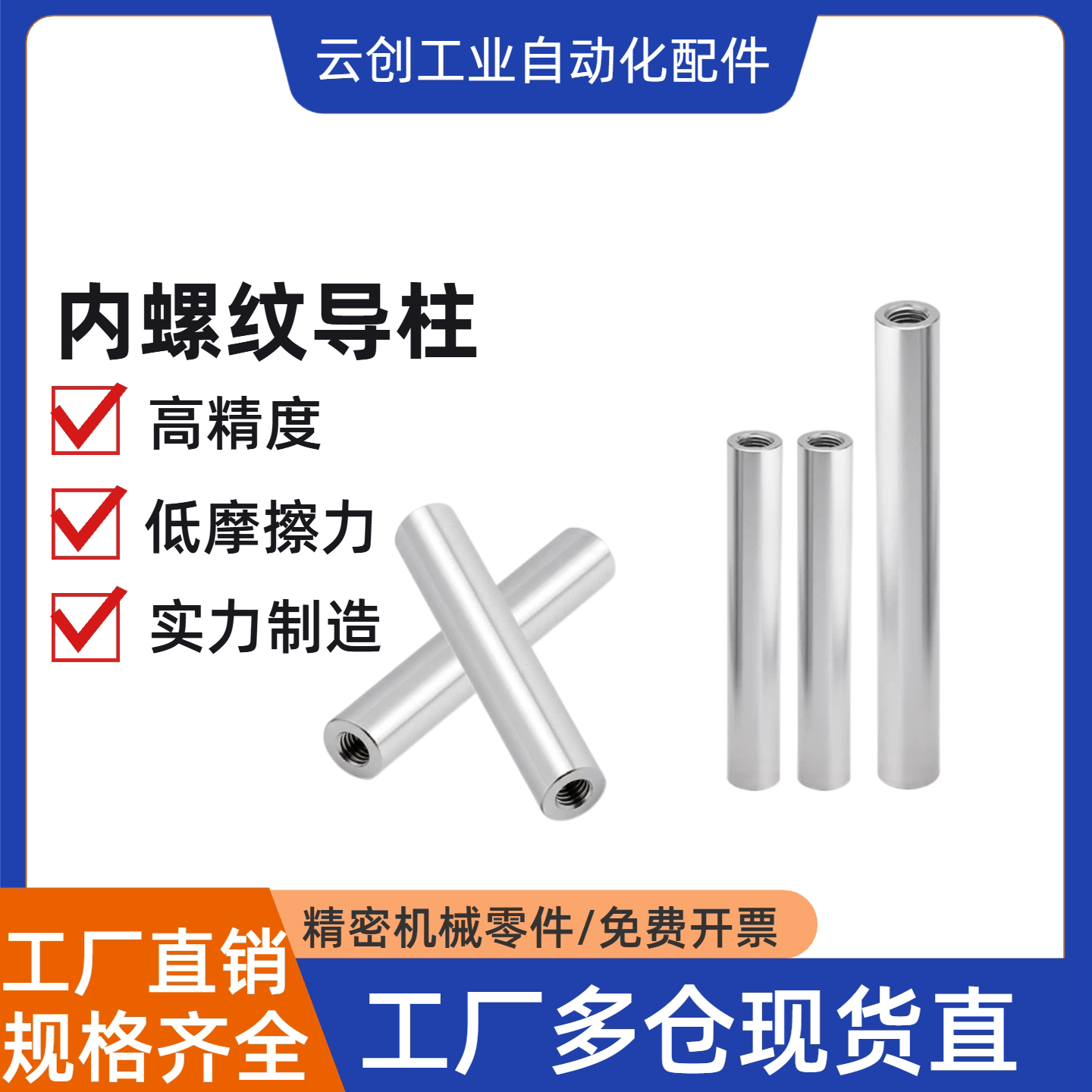 镀络棒立柱两端内螺纹型导向轴光轴硬轴22mm镀铬棒内牙螺牙导柱