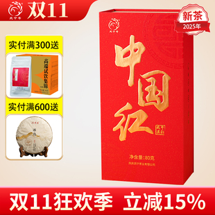 25年新茶凤宁号中国红云南滇红茶叶高香花香礼盒单泡便携古树凤庆