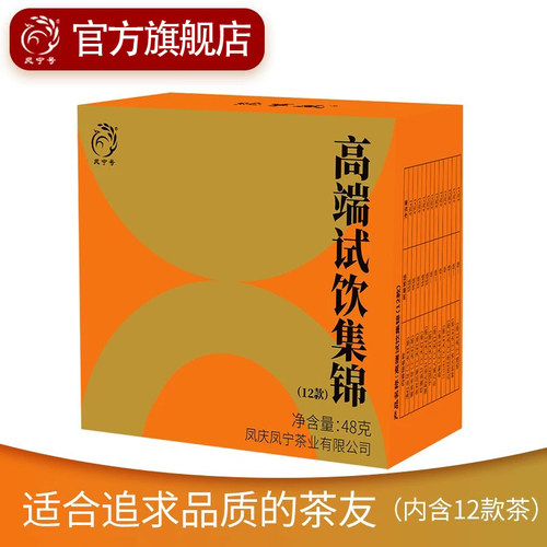 凤宁号试喝集合高端茶试饮云南滇红茶叶试饮装茶样试喝小样