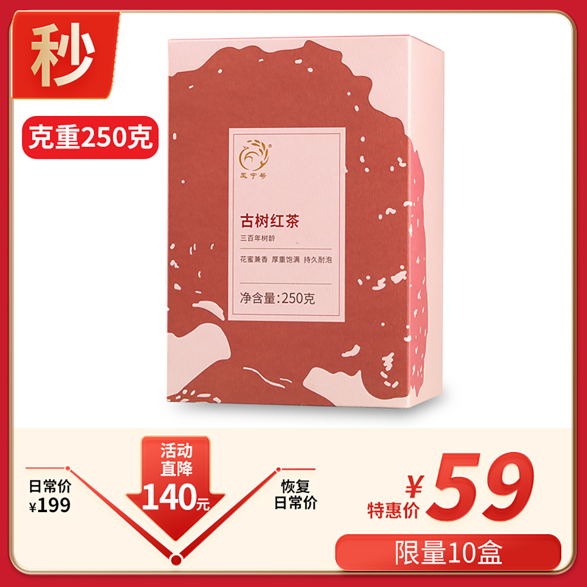 凤宁号德丰昌滇红茶叶生茶熟茶白茶普洱茶清仓秒杀大叶种云南凤庆