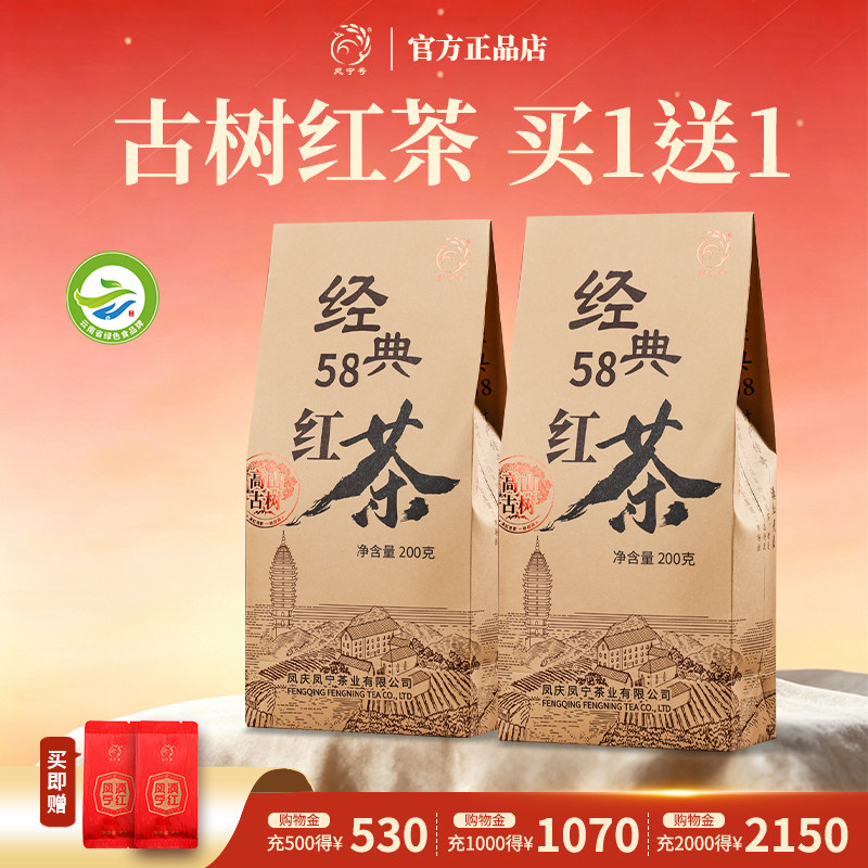 经典口粮滇红茶，买1送1同款图片