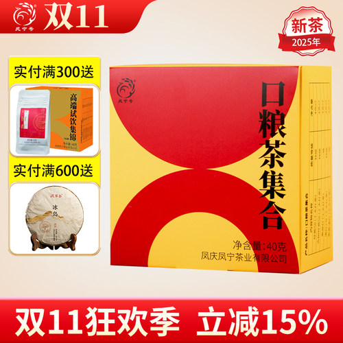 凤宁号滇红茶试饮集合