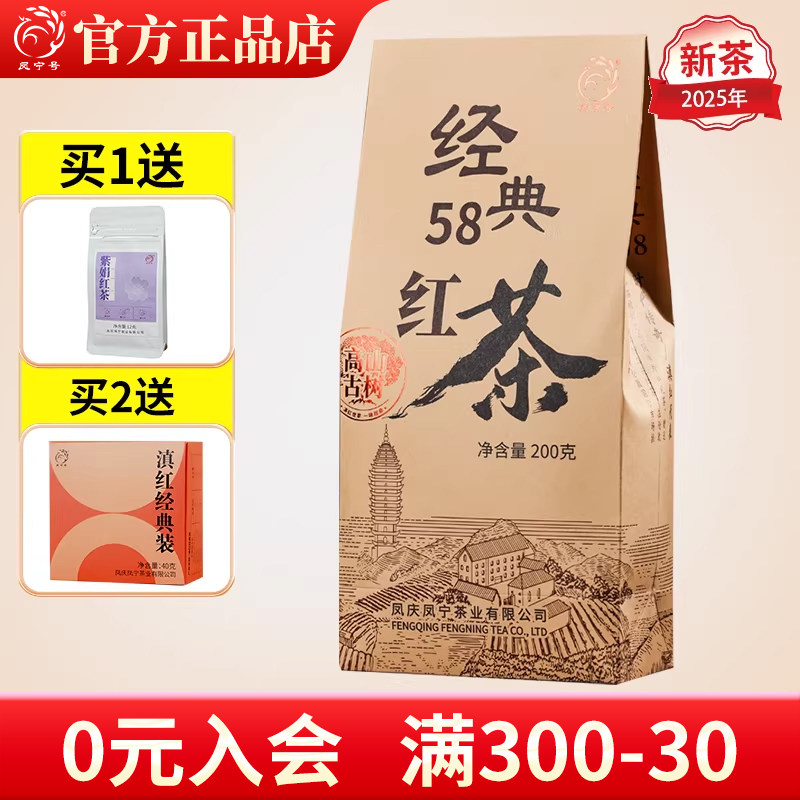 凤庆滇红茶特级200克袋装古树茶图片