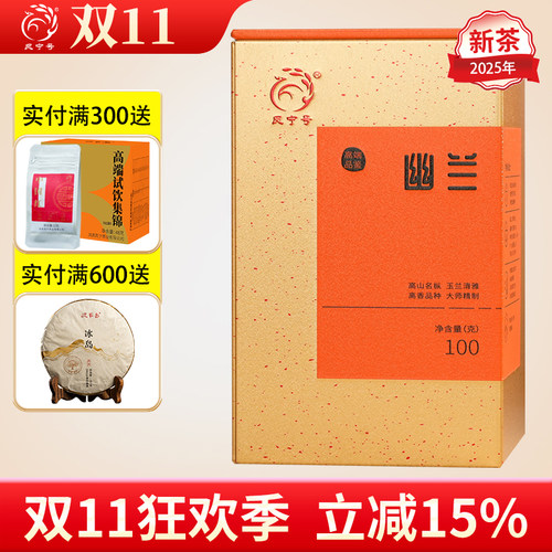 凤宁号茶叶幽兰花香滇红茶叶云南凤庆古树红茶送礼品礼盒高端高香