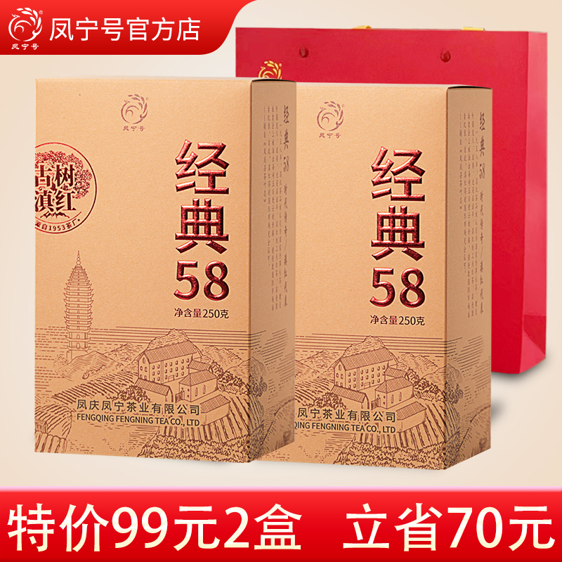 买就送手提袋古树滇红【花蜜香】