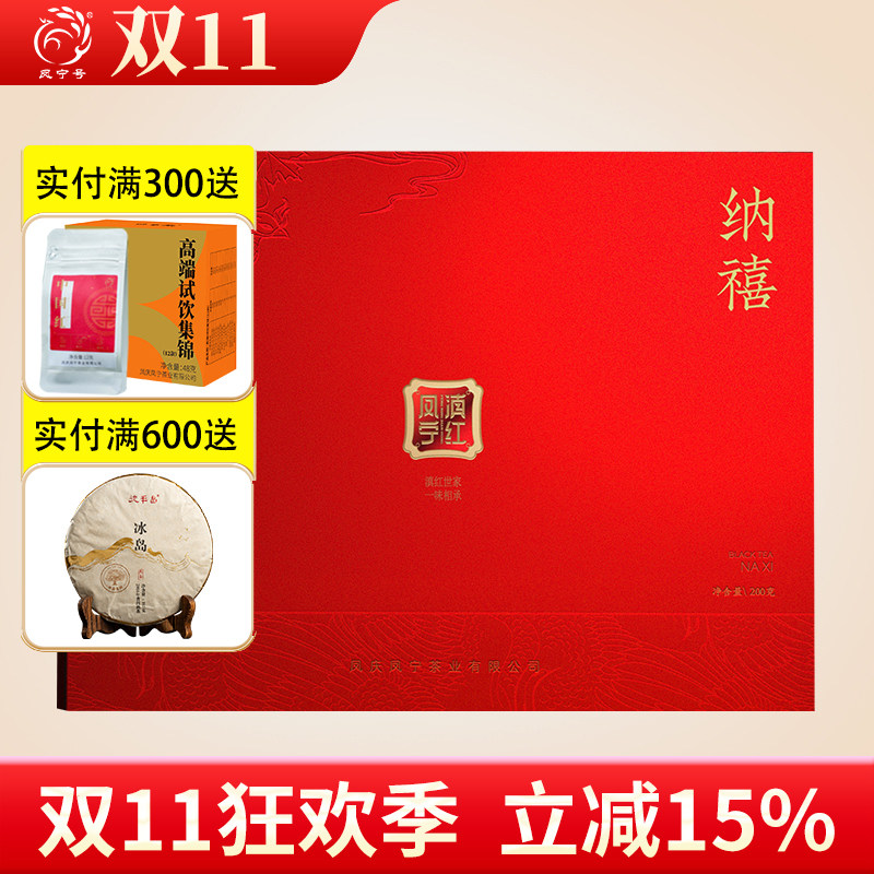 云南红茶凤宁号功夫红茶图片