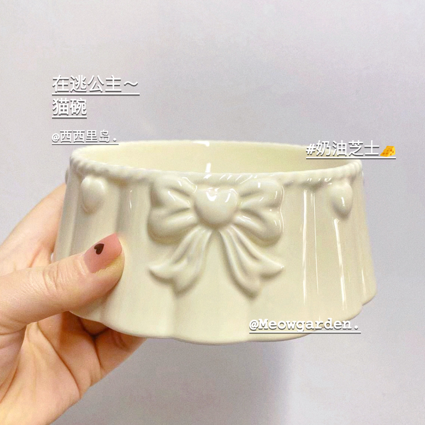 在逃公主~猫碗大口径一体绝绝子