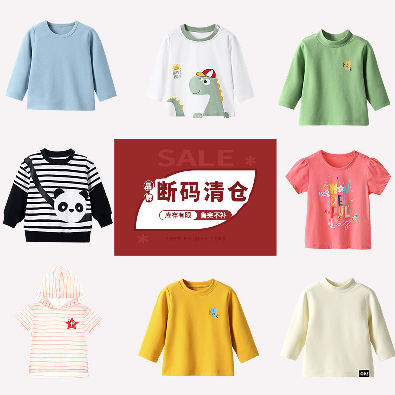 儿童T恤春秋纯棉宝宝长袖上衣夏季薄款百搭卡通外穿男童女孩秋装