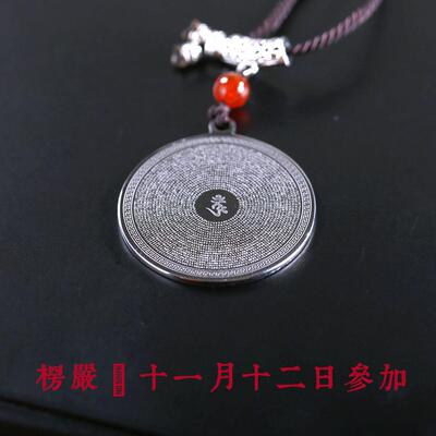 九华山洒净钛钢陀罗尼大随求项链