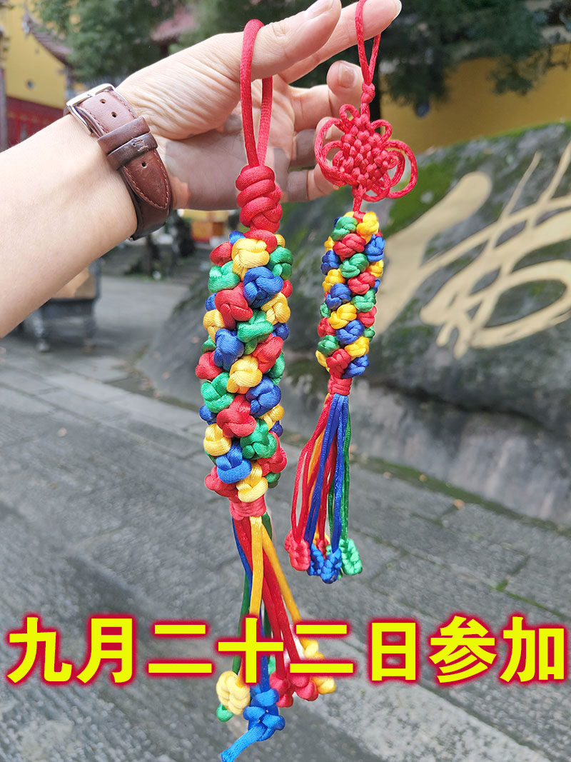 一路平安汽车内金刚结挂件九华山本命年护身符五彩绳出入平安挂饰