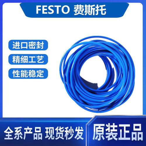 费斯托气管现货全新原装正品
