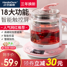 汉佳欧斯养生壶家用多功能办公室小型全自动加厚玻璃电热煮花茶器