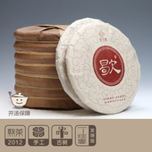 大促 2012年熟茶 1筒7片 歇茶357g 笋壳装