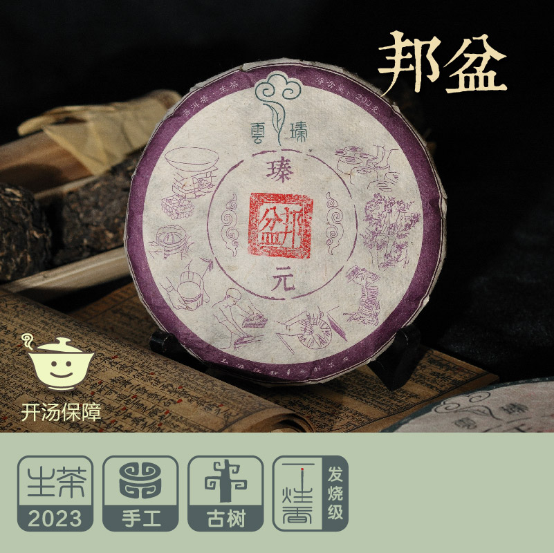 古树盒装2014年发烧普洱云臻生茶
