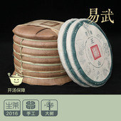 生茶 大促 正山 1筒7片 2016年 易武357g 笋壳装