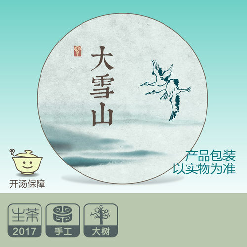 好普洱，纯手工，真乔木！