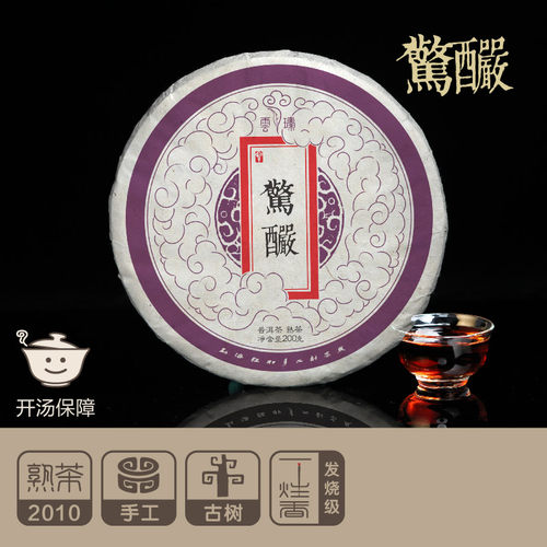 高端古树熟茶，镇店级！