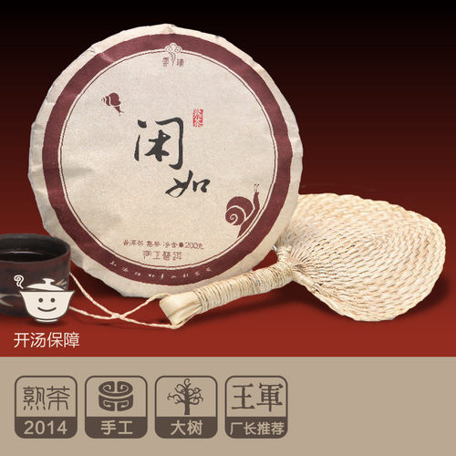 好普洱，纯手工，真乔木！