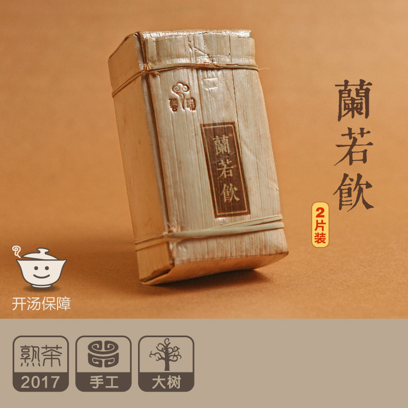 熟茶黄片原料+布朗山原料