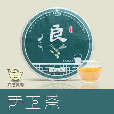 良久普洱生茶纯手工真乔木高山韵