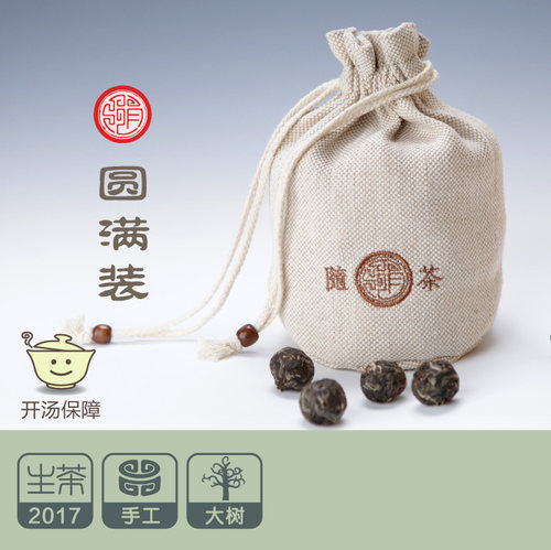 随手，随缘，随心意！