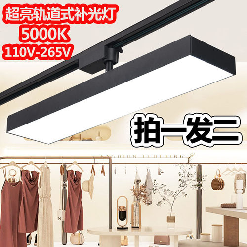射灯led店铺商用展厅轨道补光灯