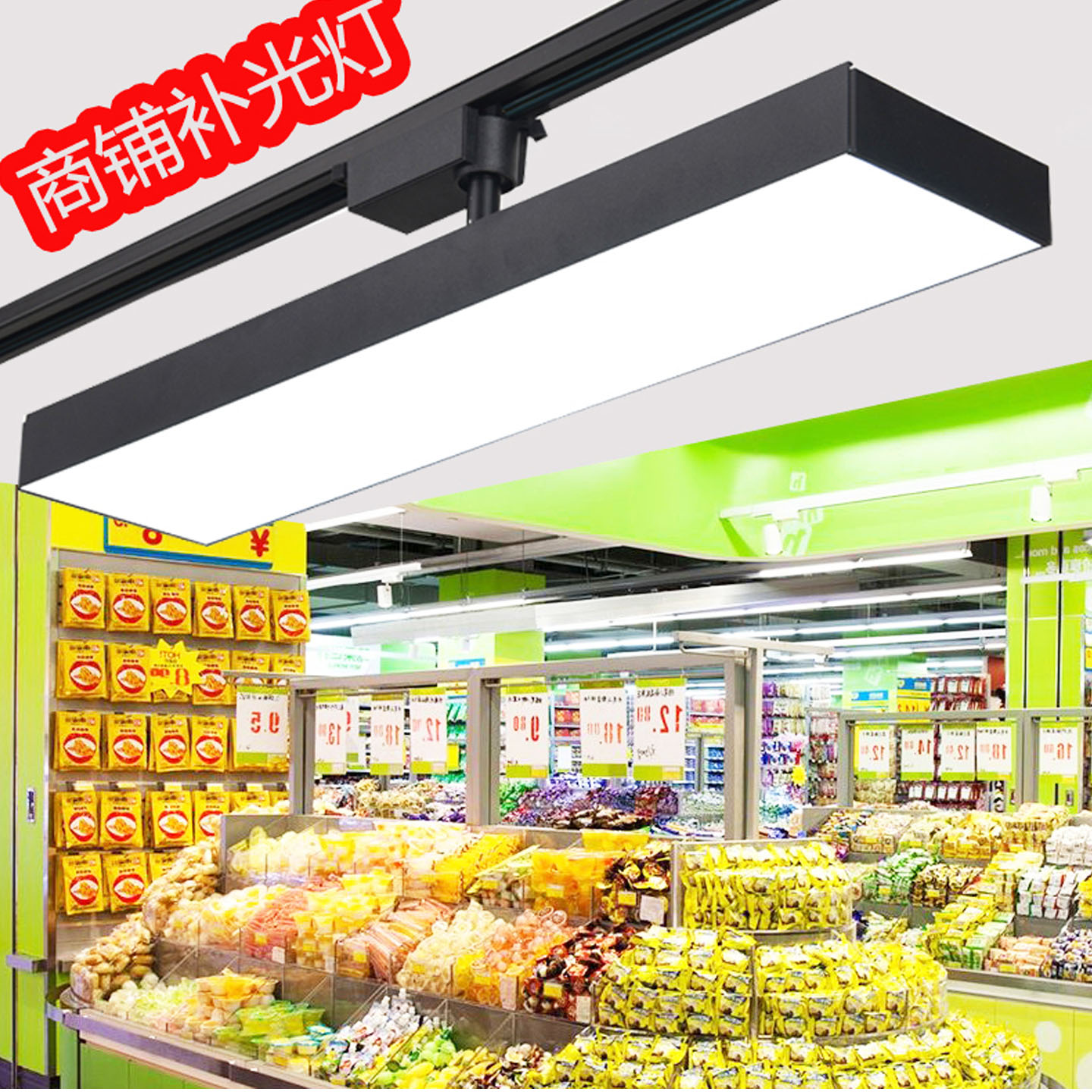 散光轨道灯led店铺商用补光灯