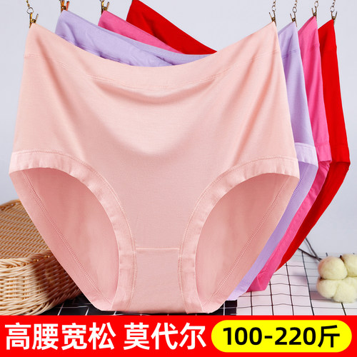 2-4条莫代尔纯棉三角内裤女高腰竹纤维全棉加肥加大码200斤红短裤