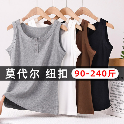 特大码纽扣莫代尔背心200斤微胖MM加肥加大宽松显瘦遮肚打底吊带