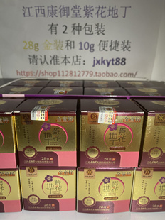 金童梓紫花地丁透皮抑膏菌药店正品外用草本原液止痒乳膏精华28g