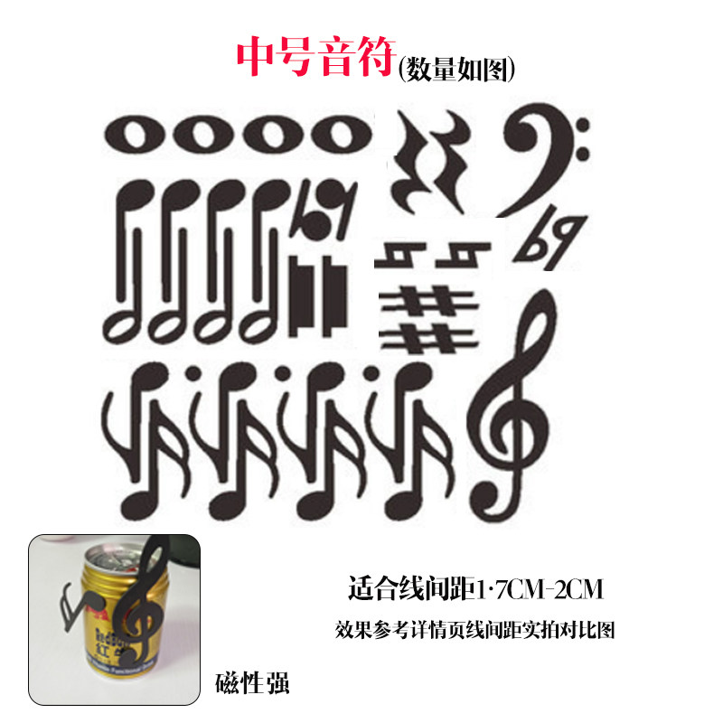 音符磁性贴音乐教学磁性五线谱冰箱贴北欧磁贴彩色吸铁石