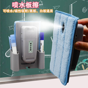 磁性喷水黑板擦白板擦无尘粉笔白板笔擦可拆洗更换擦布板檫
