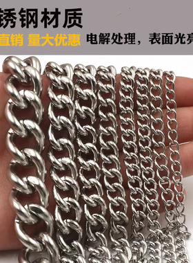 链条不锈钢材质链子链条吊链挂链
