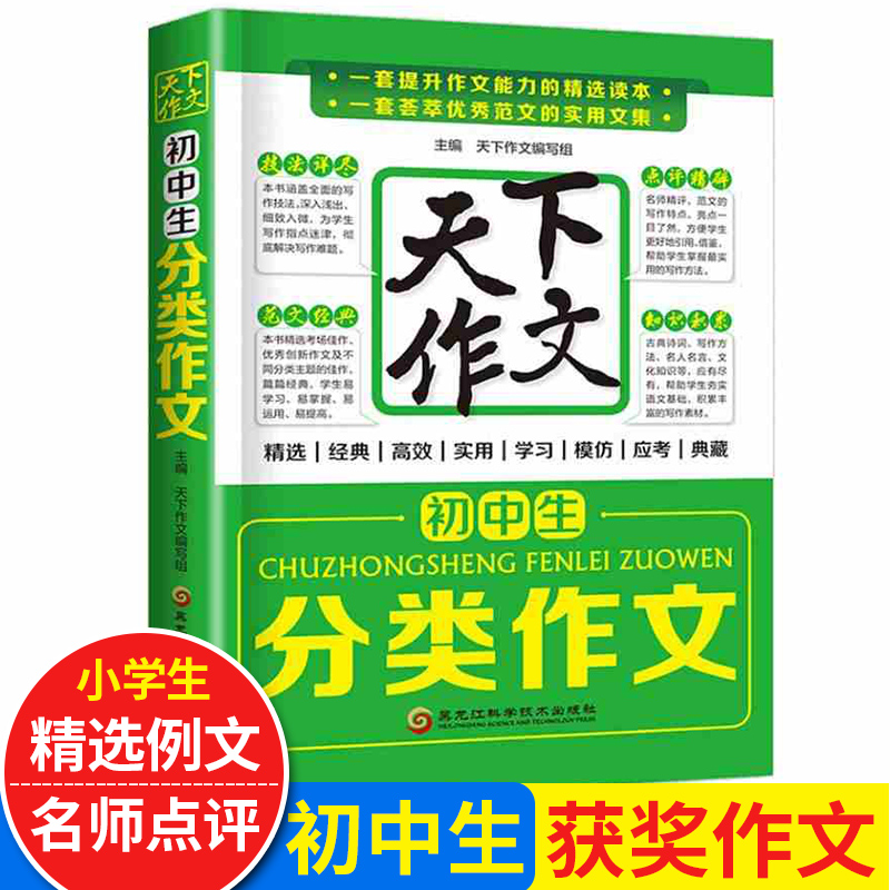 中学生抒情作文价格 中学生抒情作文图片 星期三