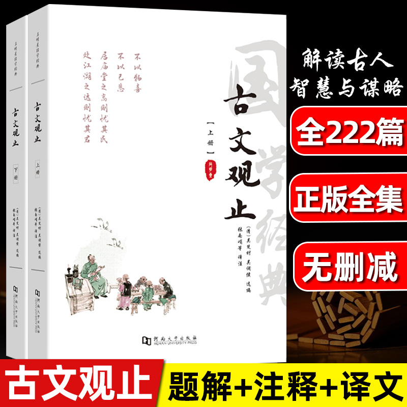 古文观止世说新语原文注释译文