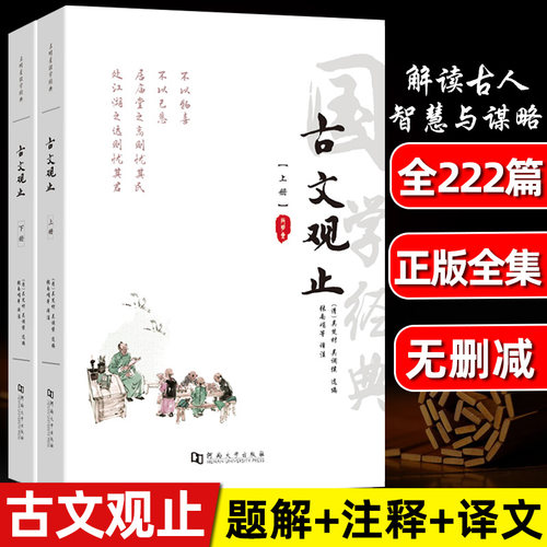 古文观止世说新语原文注释译文