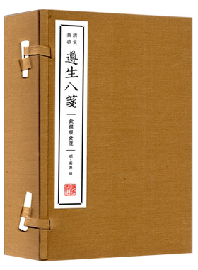 遵生八笺：饮馔服食笺一函3册 明.高濂著 中国烹饪畅销经典书籍 繁体竖排宣纸线装藏书 国学经典宣纸珍藏藏书