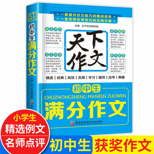初中写景抒情作文价格 初中写景抒情作文图片 星期三