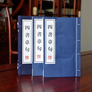 四书章句 论语孟子大学中庸 朱熹集注正版包邮国学经典儒家两册繁体竖排线装书大字手工宣纸 古版书礼品盒装办公室布局家庭珍藏版