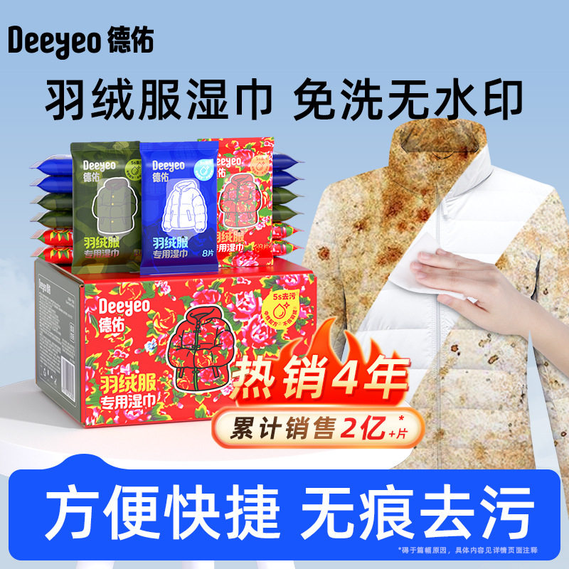羽绒服清洁湿巾免洗去污渍神器衣服专用干洗剂衣物去油污湿纸