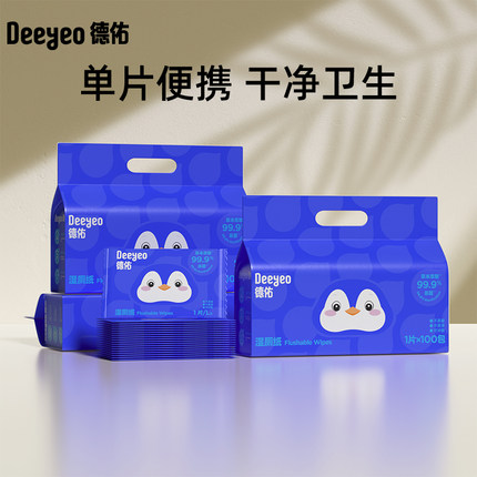 德佑湿厕纸单片独立装便携小包擦屁单独包装湿巾可擦私处男女通用
