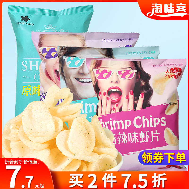 怡情鲜虾片蒜味香脆虾片烧烤辣大薯片休闲办公室追剧零食55g袋装
