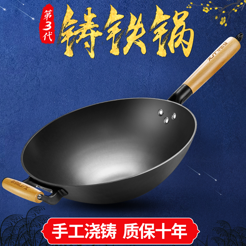 传统老式铸铁炒锅家用炒菜锅无涂层不粘锅圆底平底锅具煤气灶专用
