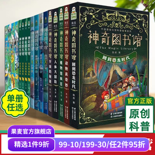 海洋X计划 昆虫特战队 儿童科普故事 全17册 果麦出品 儿童文学 凯叔 凯叔讲故事 神奇图书馆 天空历险记