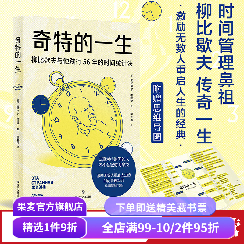 奇特的一生达尼伊尔果麦文化