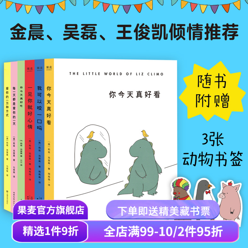 温暖治愈漫画(合集) 莉兹·克里莫 喵笼城寨 嘭嘭豆 我要和你天下第一最最好 未闻花名漫画 你今天真好看 萌宠解压漫画 果麦出品