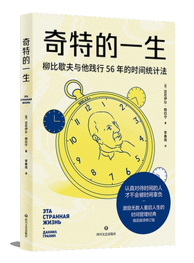 奇特的一生达尼伊尔果麦文化
